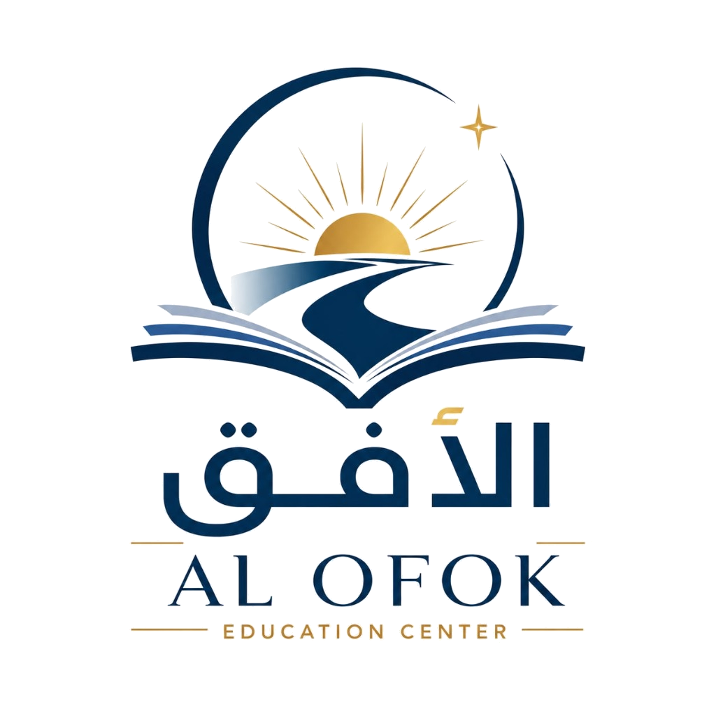 مركز الأفق التعليمي - AL OFOK Education Center